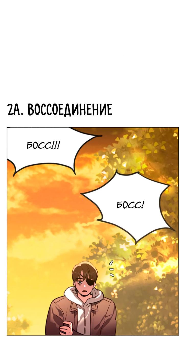 Манга Миром правят власть и деньги - Глава 122.5 Страница 13