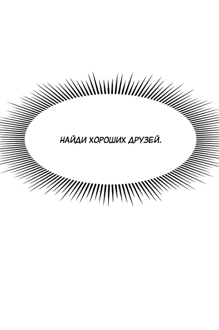 Манга Миром правят власть и деньги - Глава 122.5 Страница 110