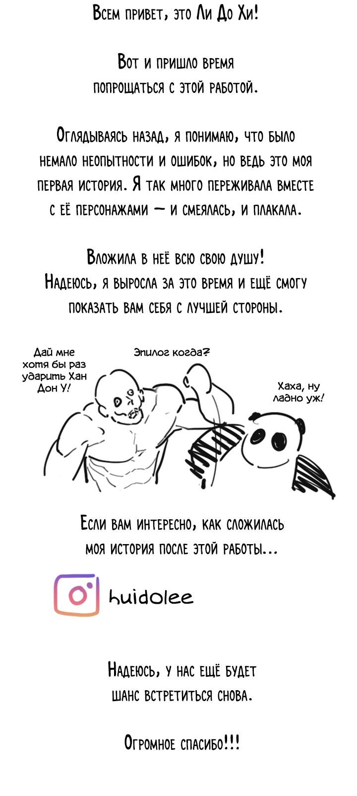 Манга Миром правят власть и деньги - Глава 122.5 Страница 32