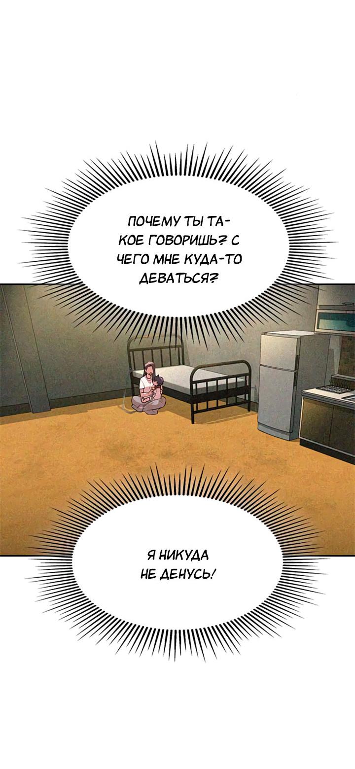 Манга Миром правят власть и деньги - Глава 122.5 Страница 106