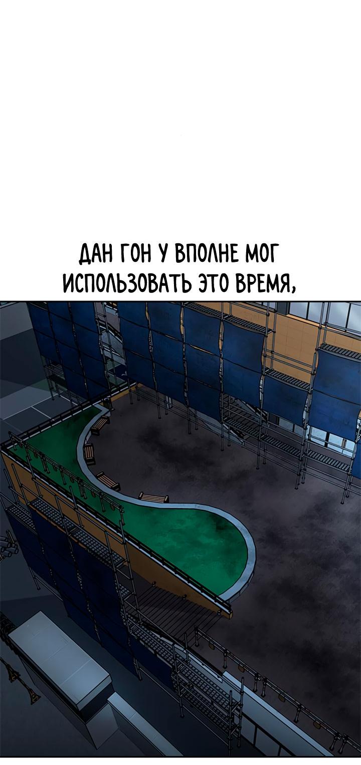 Манга Миром правят власть и деньги - Глава 120 Страница 22