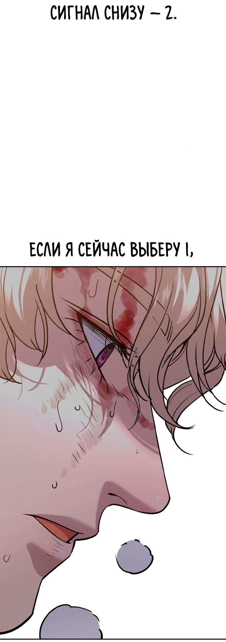Манга Миром правят власть и деньги - Глава 120 Страница 16