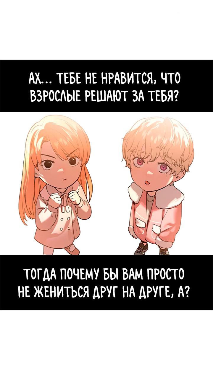 Манга Миром правят власть и деньги - Глава 120 Страница 4