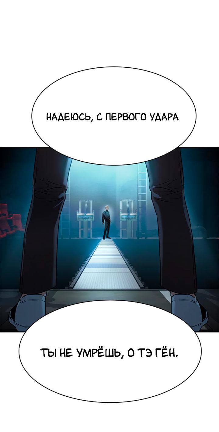 Манга Миром правят власть и деньги - Глава 115 Страница 43