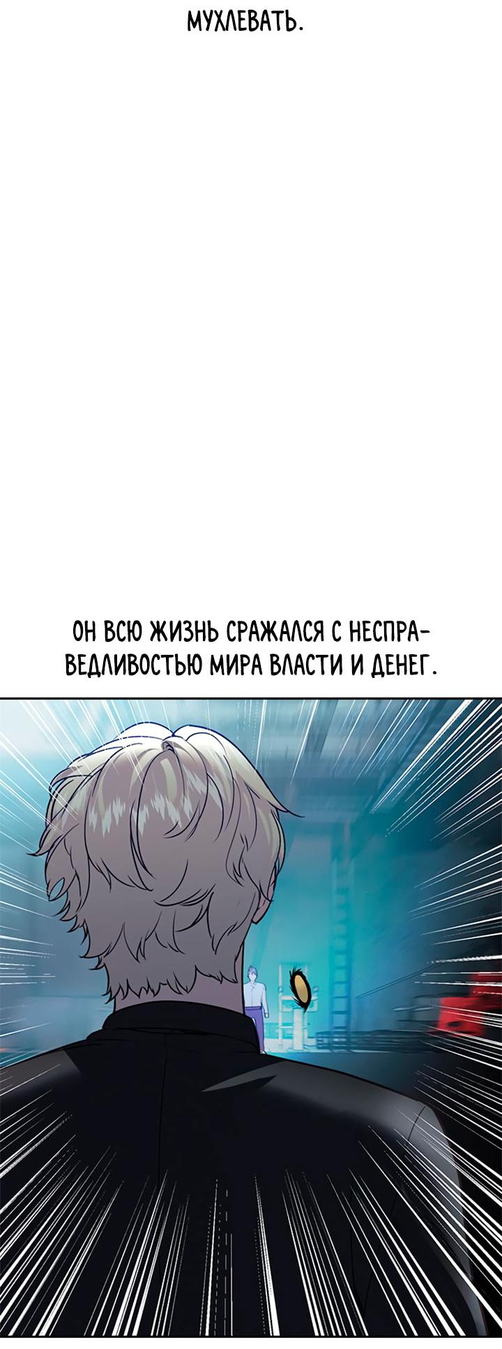 Манга Миром правят власть и деньги - Глава 115 Страница 14