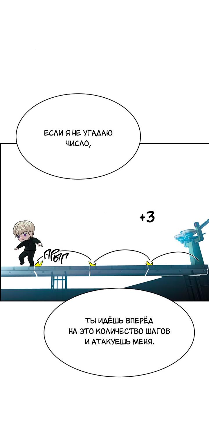 Манга Миром правят власть и деньги - Глава 114 Страница 22