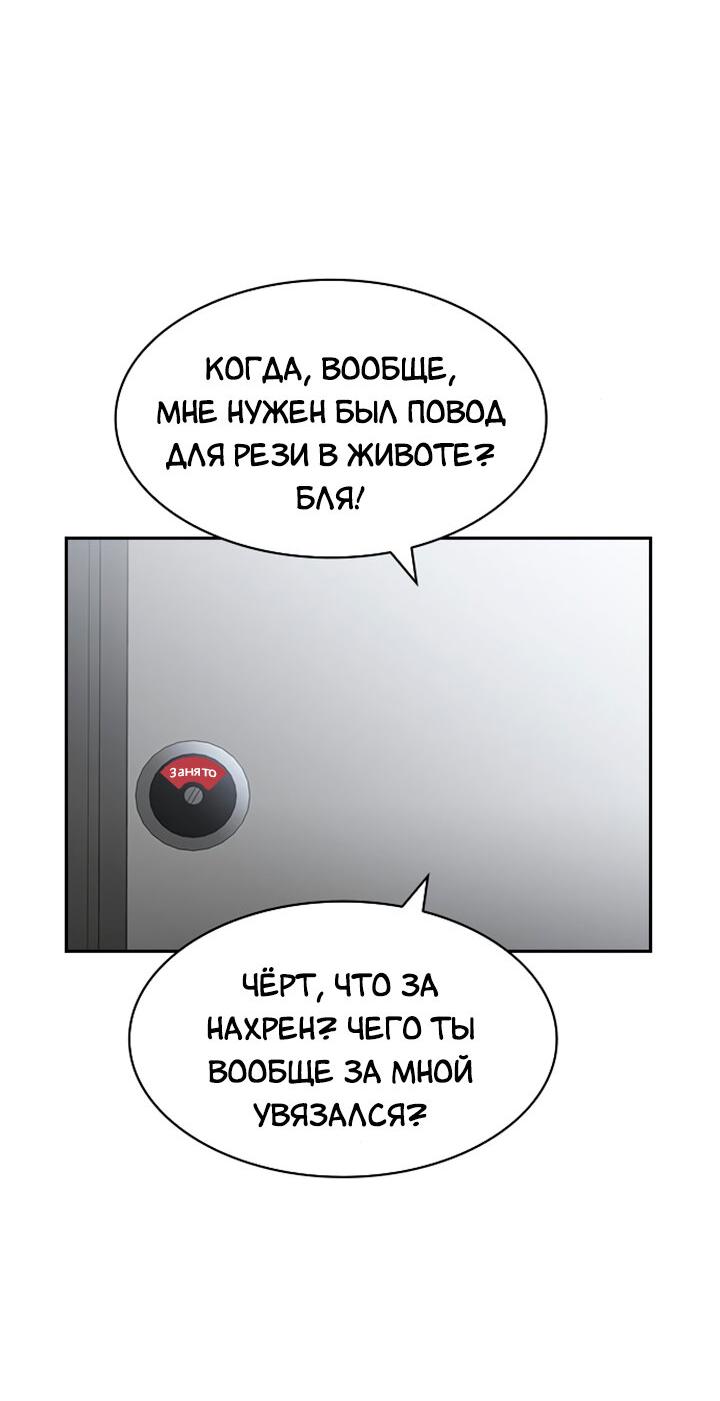 Манга Миром правят власть и деньги - Глава 113 Страница 6