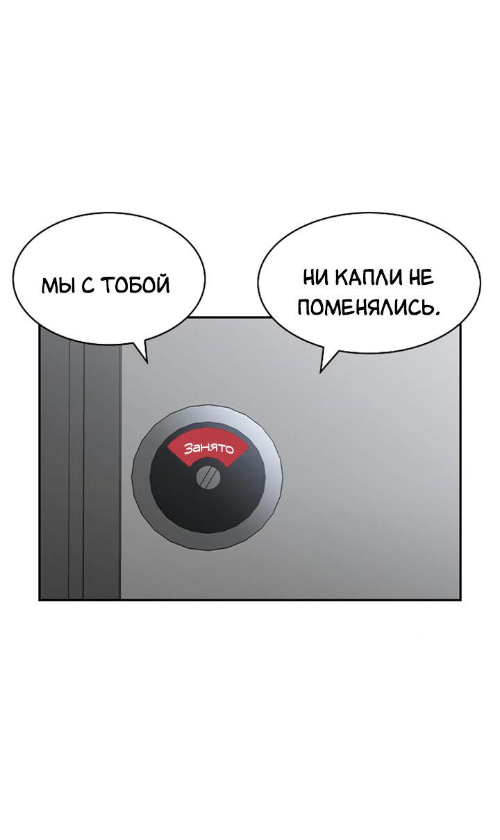 Манга Миром правят власть и деньги - Глава 113 Страница 31
