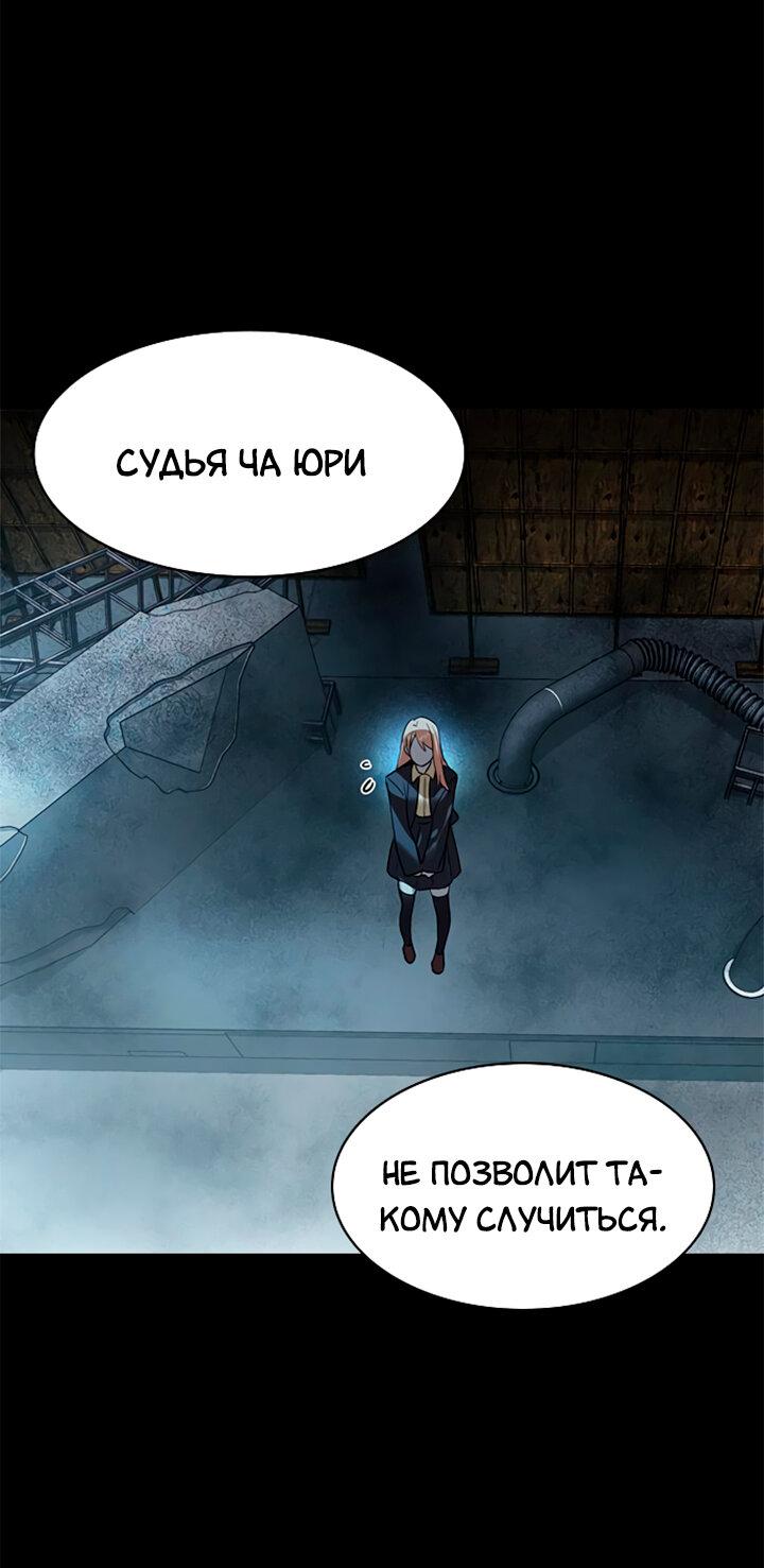 Манга Миром правят власть и деньги - Глава 113 Страница 57