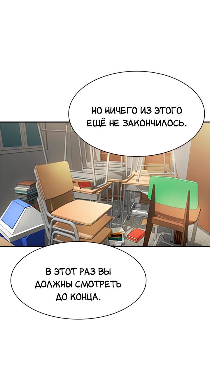Манга Миром правят власть и деньги - Глава 112 Страница 20