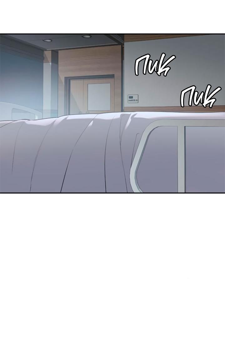 Манга Миром правят власть и деньги - Глава 111 Страница 70