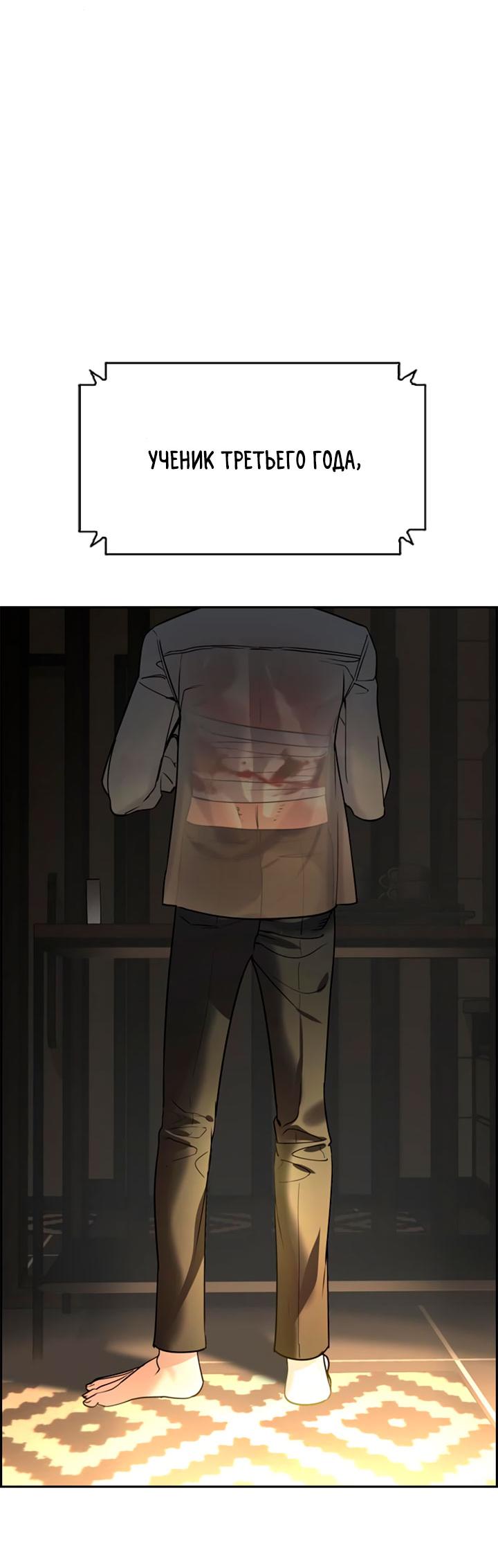 Манга Миром правят власть и деньги - Глава 111 Страница 13