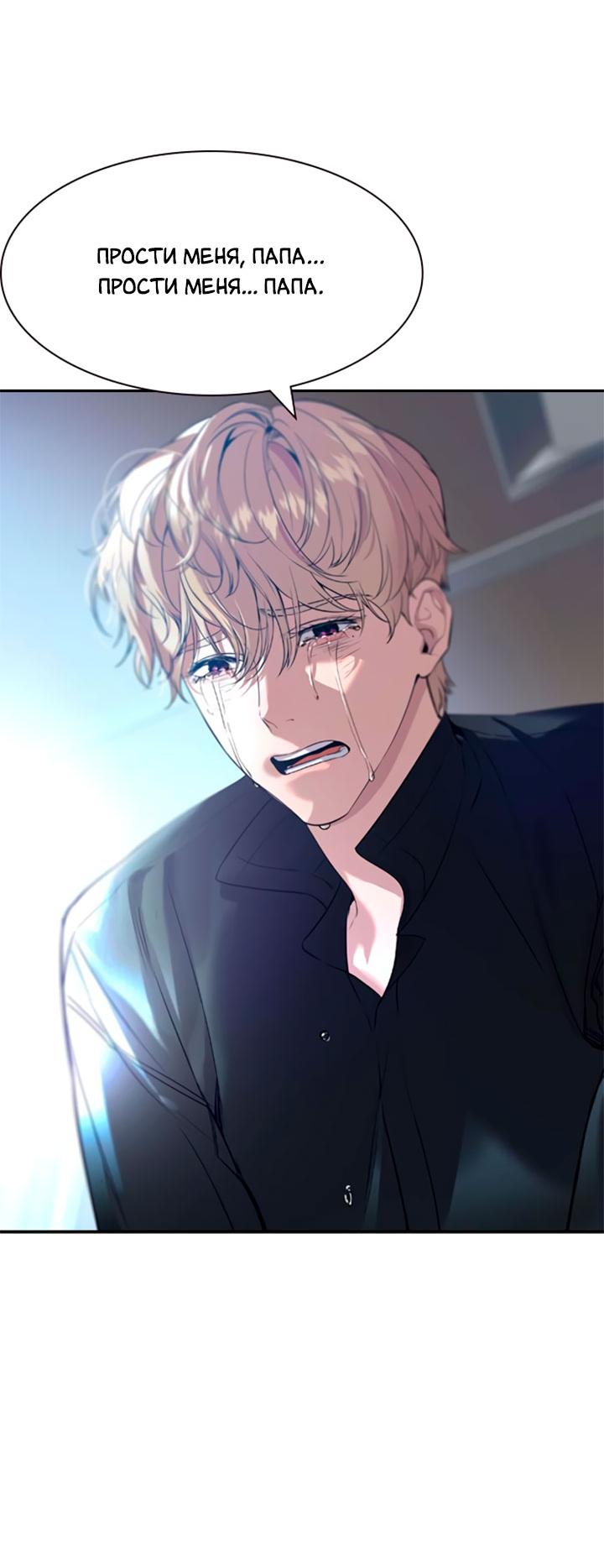 Манга Миром правят власть и деньги - Глава 111 Страница 54