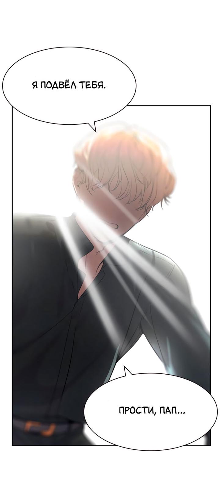 Манга Миром правят власть и деньги - Глава 111 Страница 57