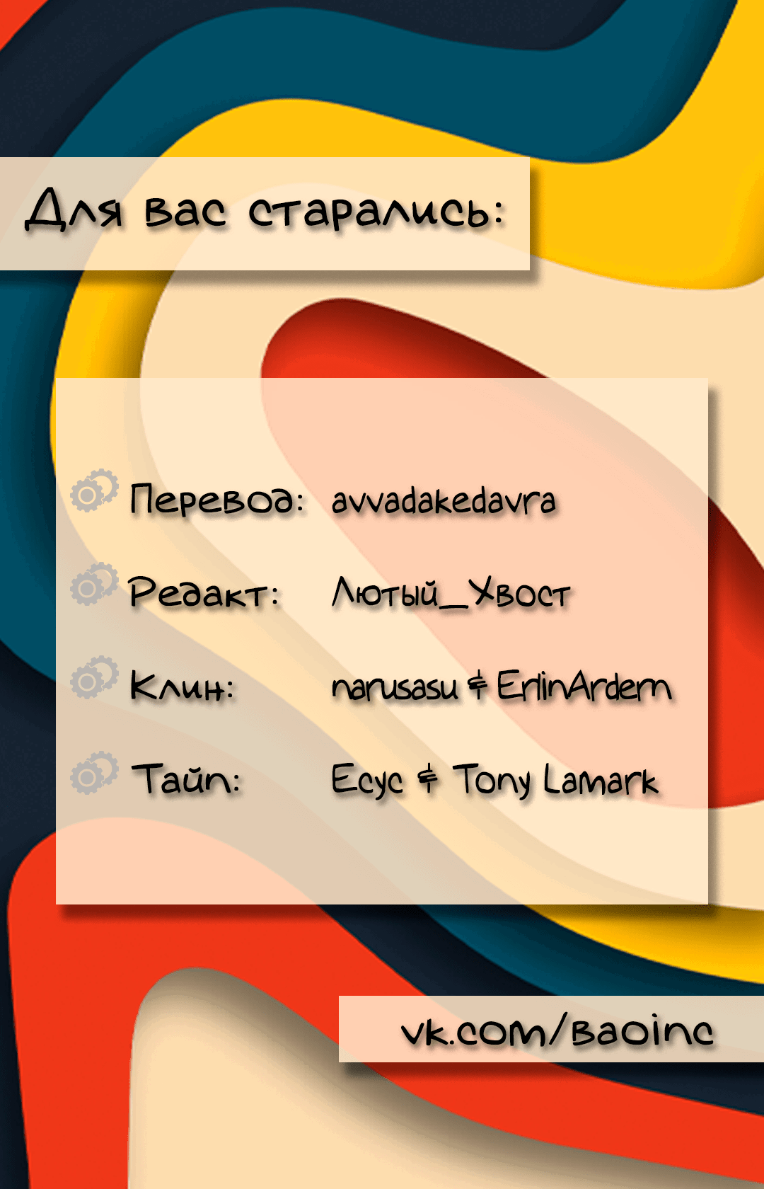 Манга Миром правят власть и деньги - Глава 111 Страница 91
