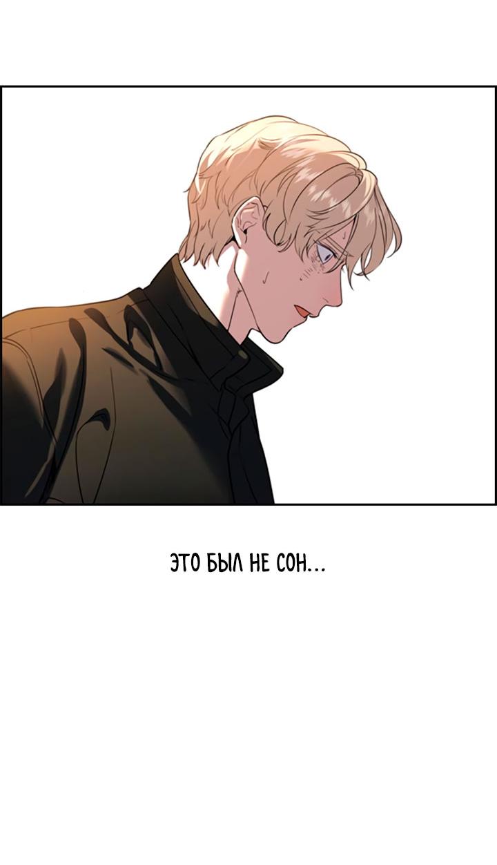 Манга Миром правят власть и деньги - Глава 111 Страница 72