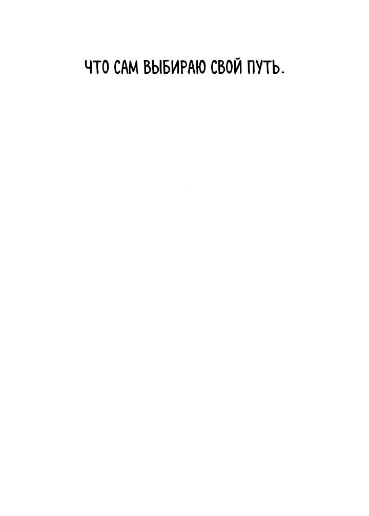 Манга Миром правят власть и деньги - Глава 111 Страница 84