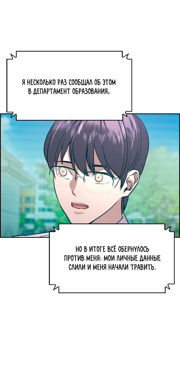 Манга Миром правят власть и деньги - Глава 111 Страница 11