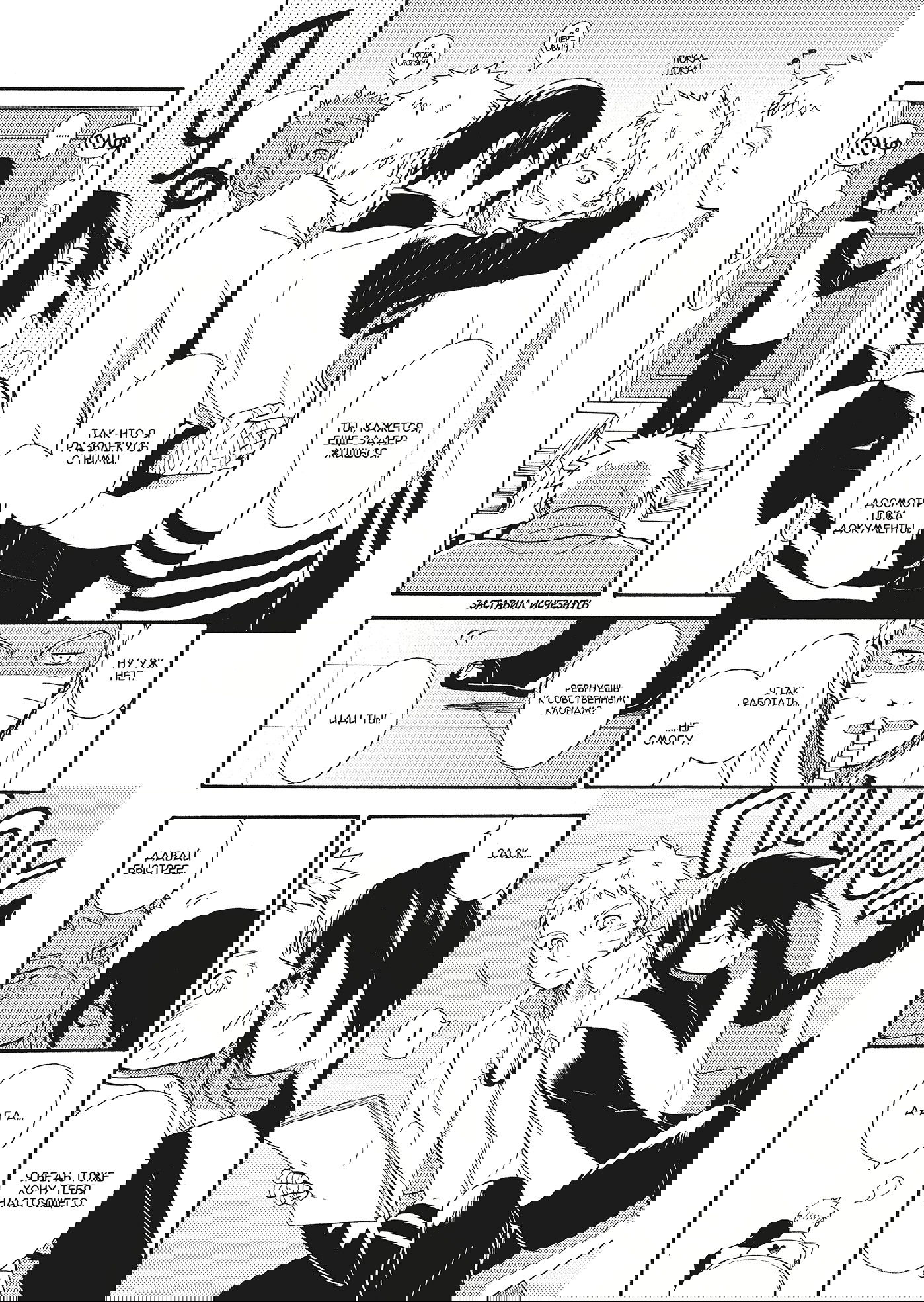 Манга Сверхурочная работа - Глава 1 Страница 12