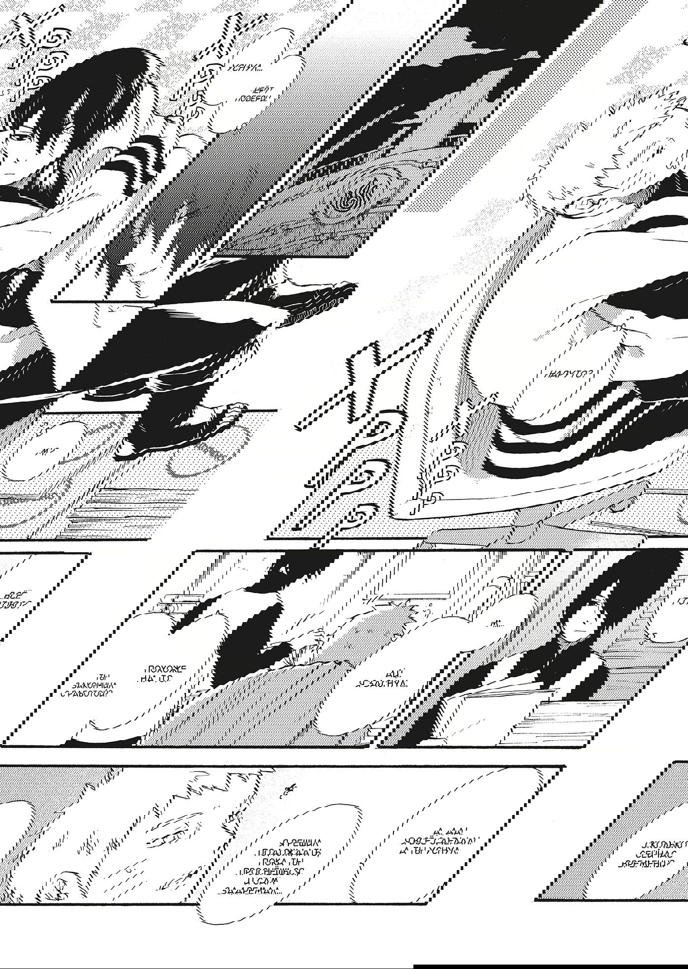 Манга Сверхурочная работа - Глава 1 Страница 13