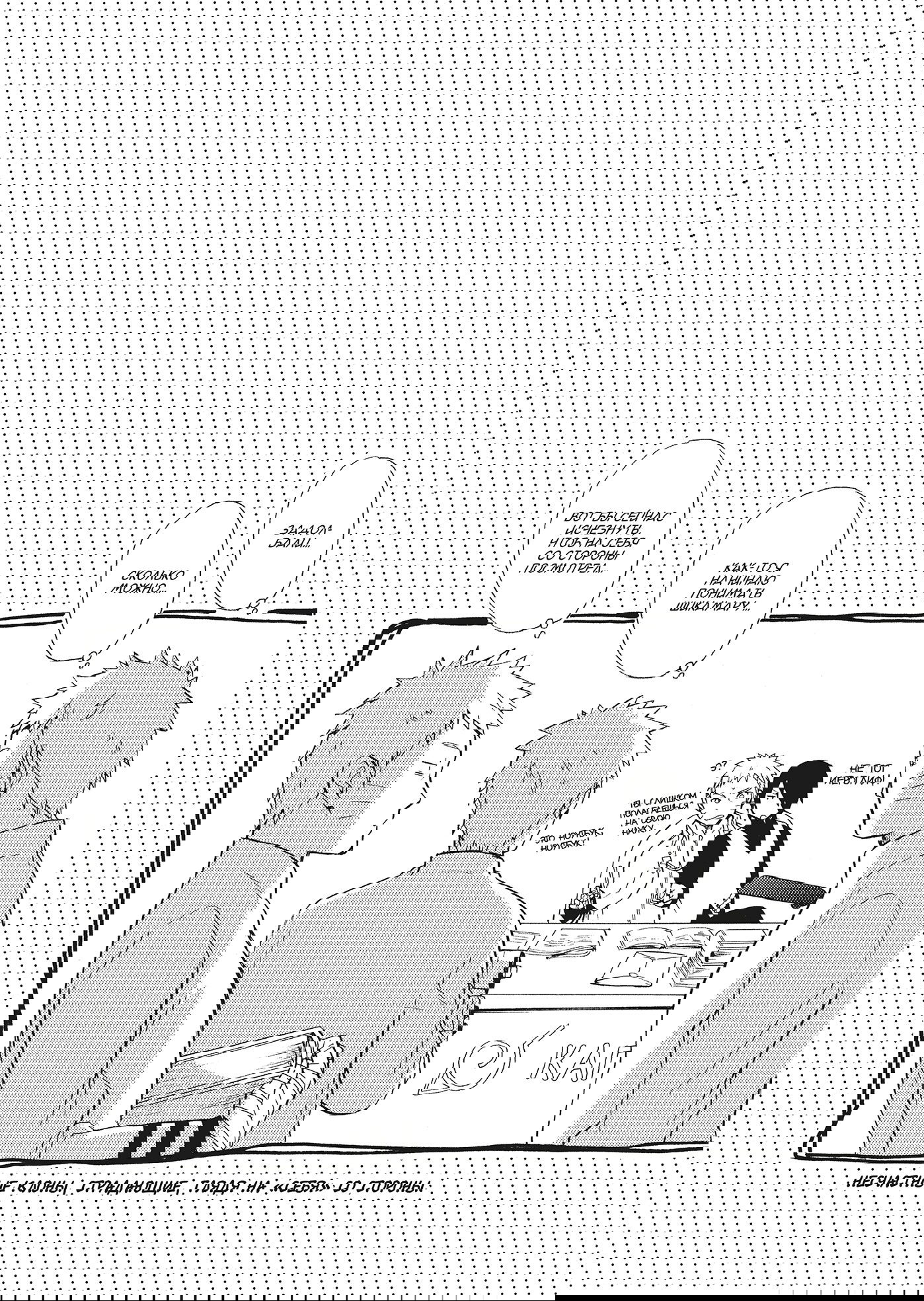 Манга Сверхурочная работа - Глава 1 Страница 10