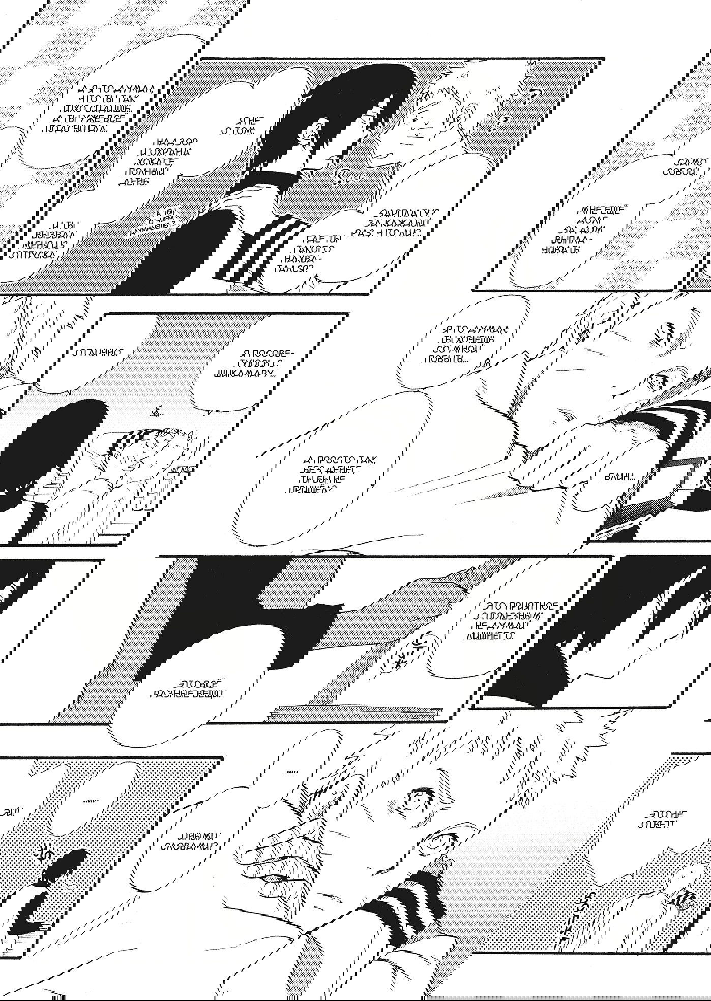 Манга Сверхурочная работа - Глава 1 Страница 15