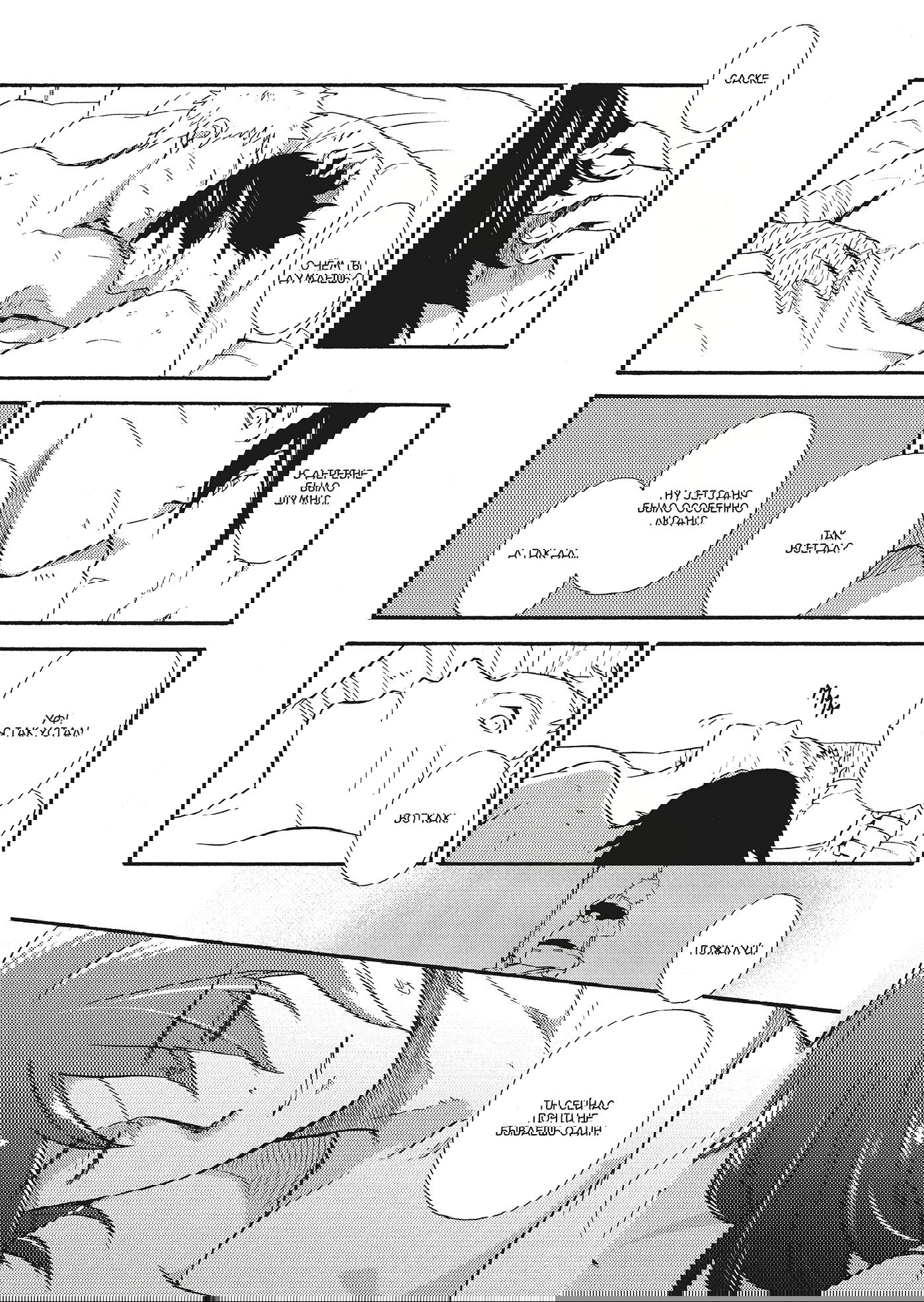 Манга Сверхурочная работа - Глава 1 Страница 20