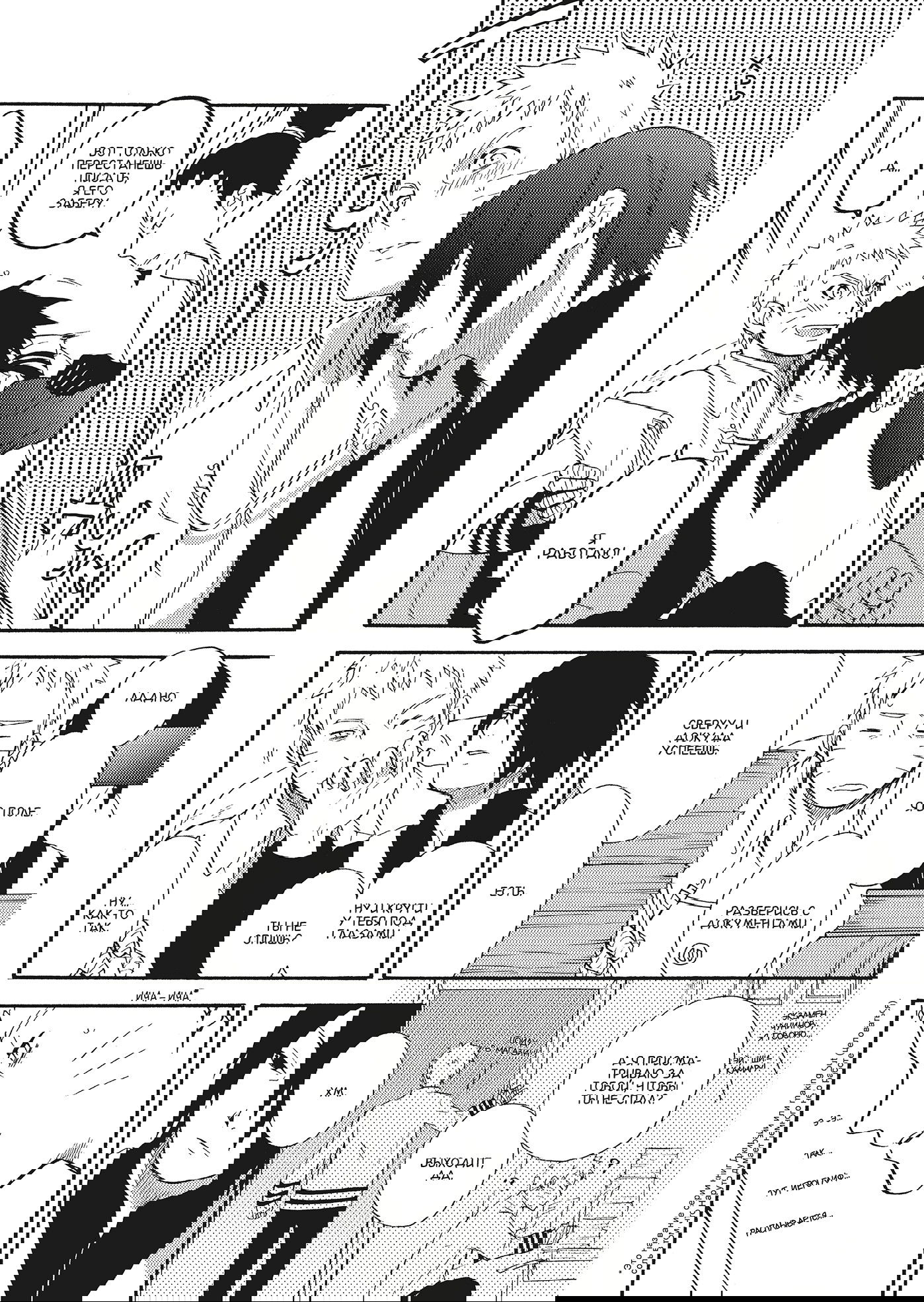 Манга Сверхурочная работа - Глава 1 Страница 8