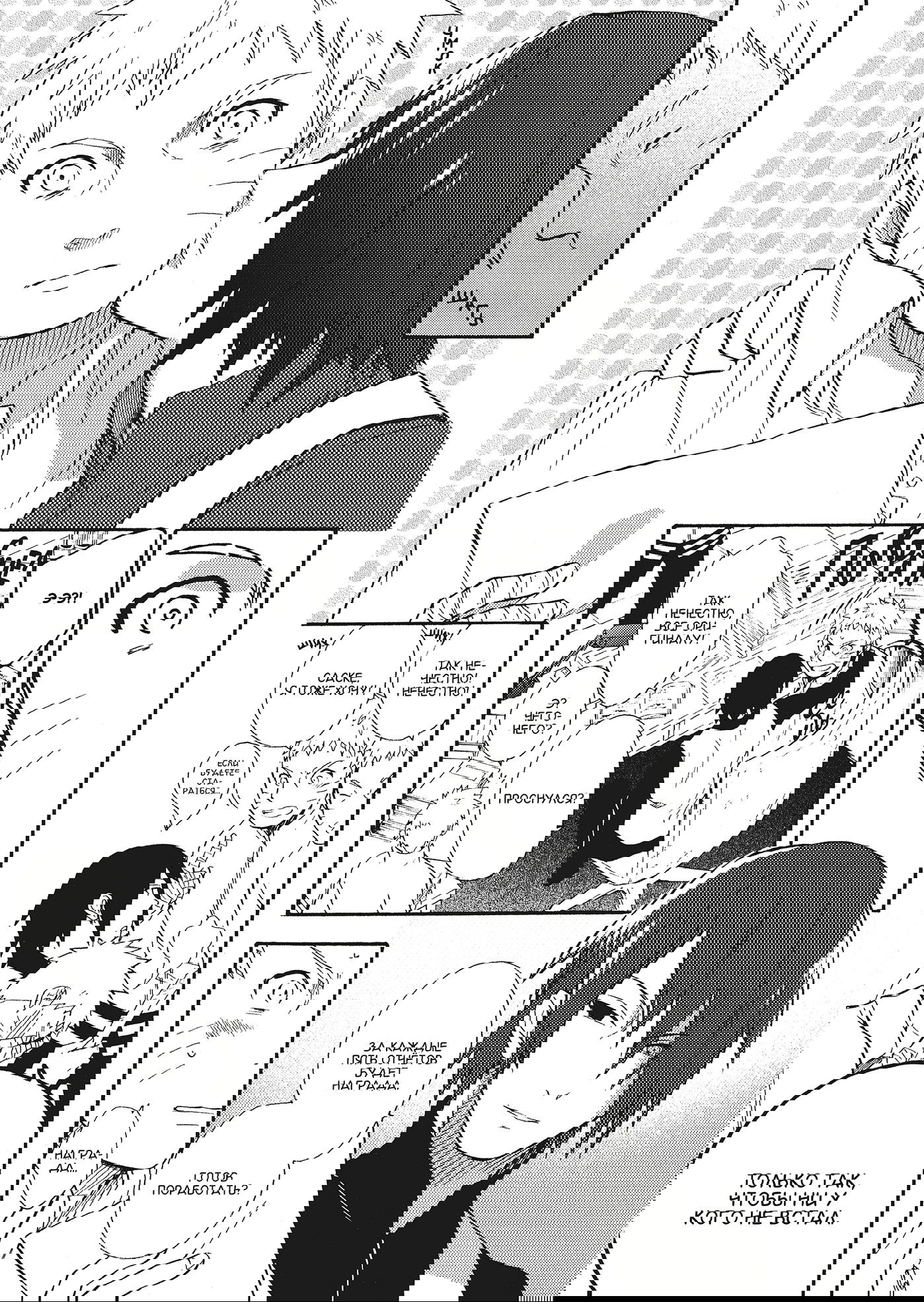 Манга Сверхурочная работа - Глава 1 Страница 9