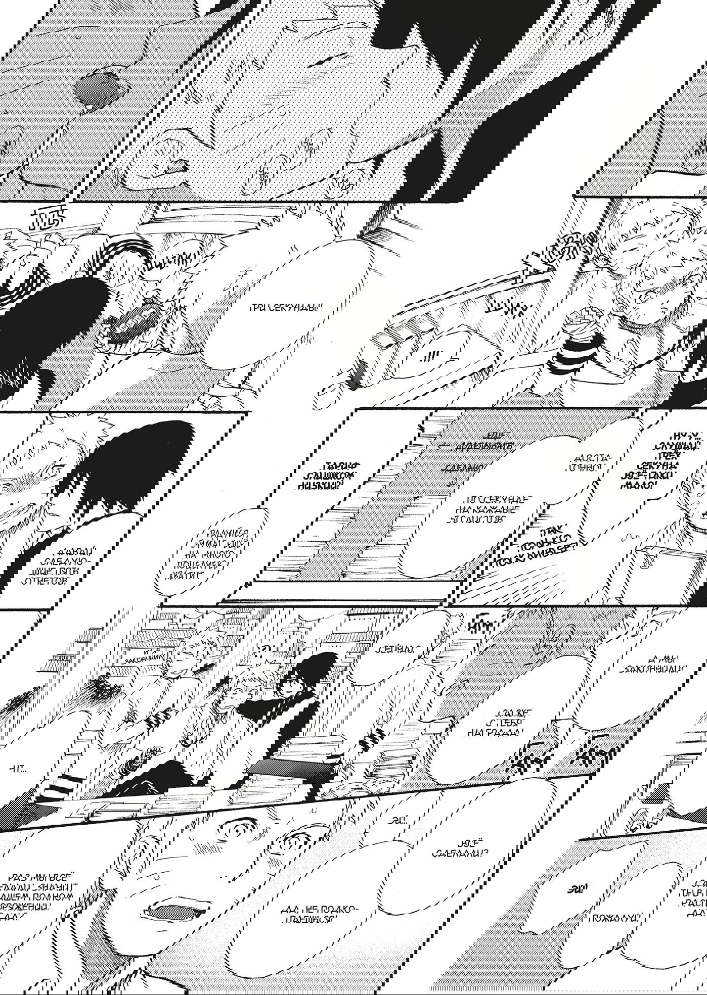 Манга Сверхурочная работа - Глава 1 Страница 11