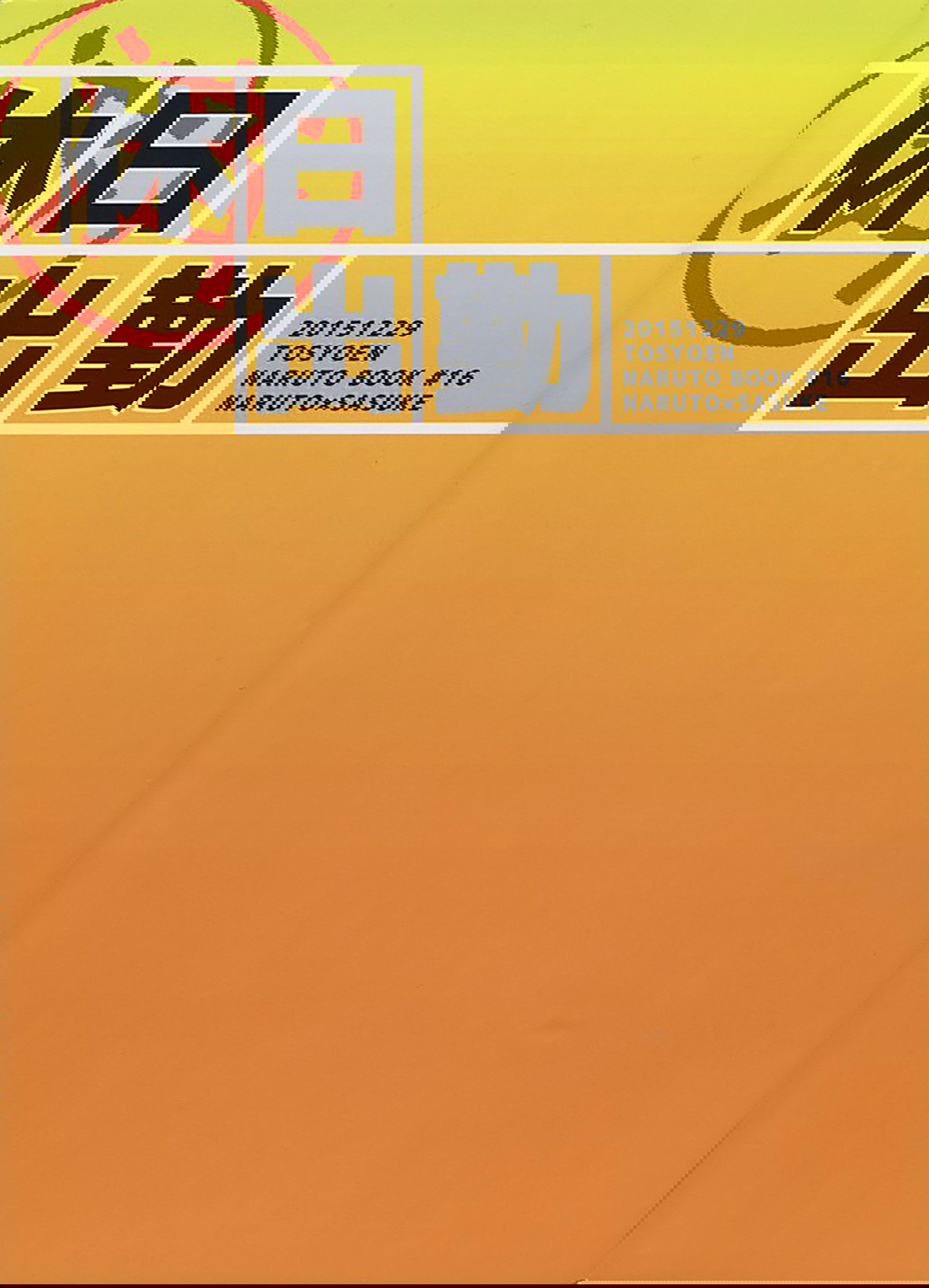 Манга Сверхурочная работа - Глава 1 Страница 23