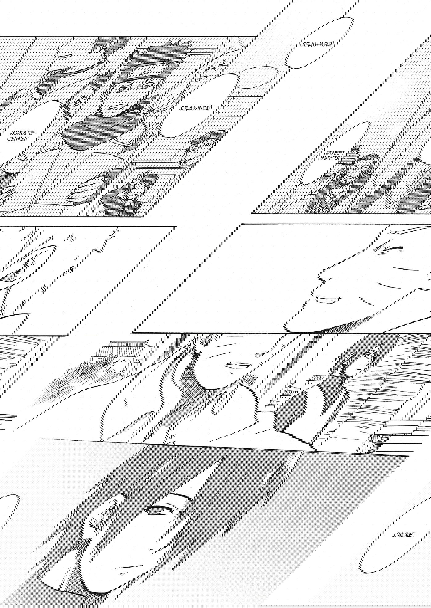 Манга Сверхурочная работа - Глава 1 Страница 19