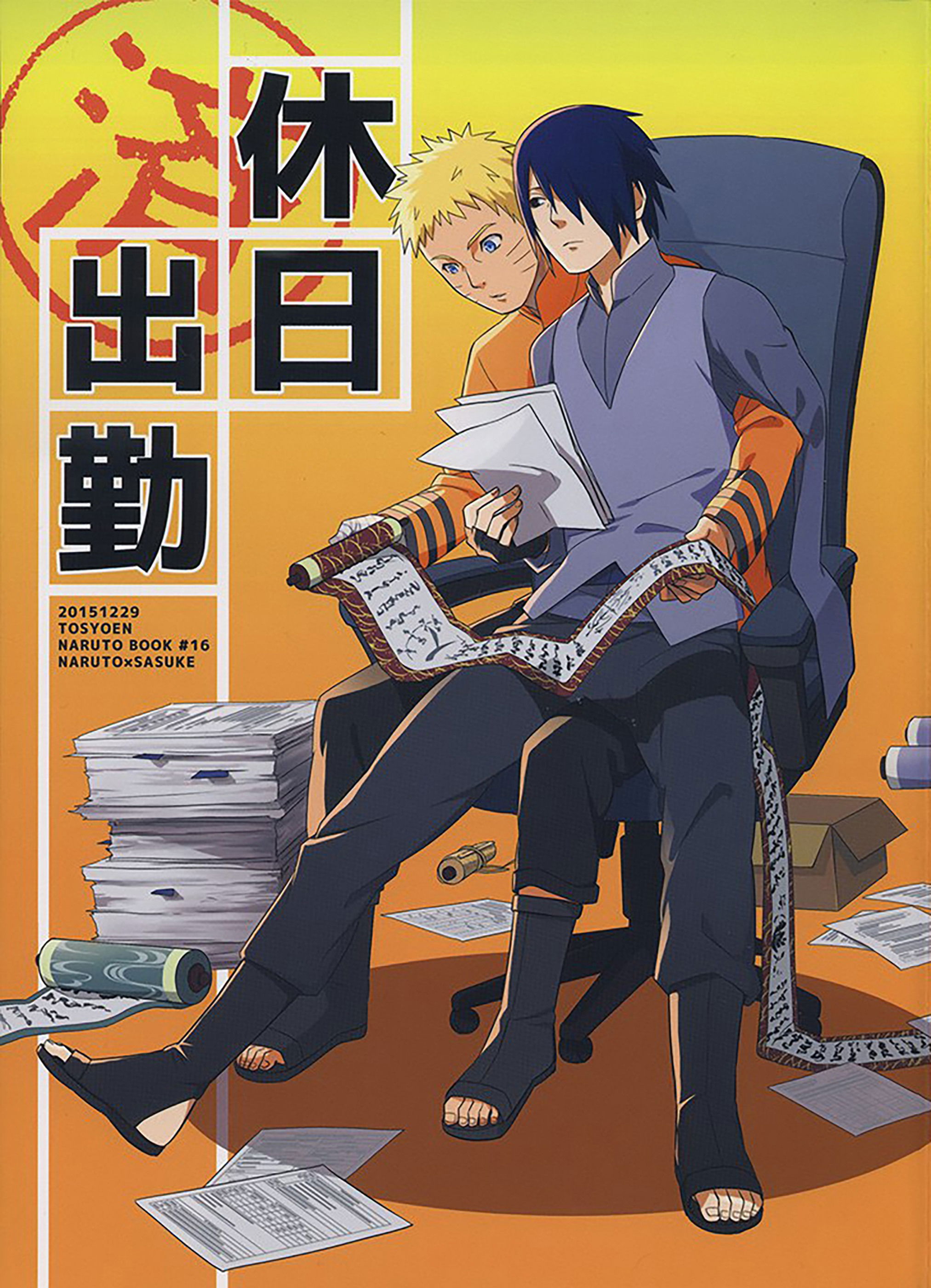 Манга Сверхурочная работа - Глава 1 Страница 1