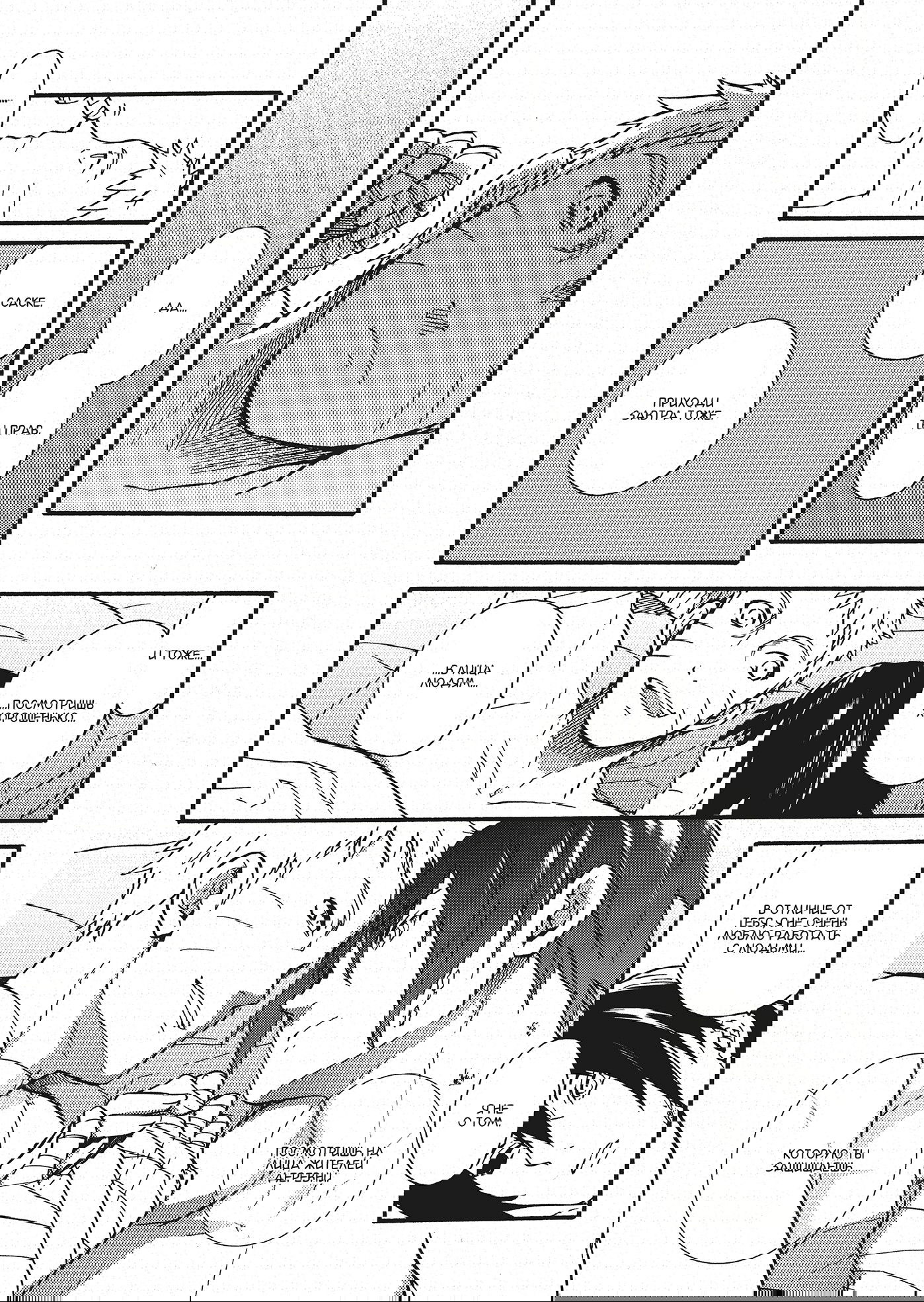 Манга Сверхурочная работа - Глава 1 Страница 21