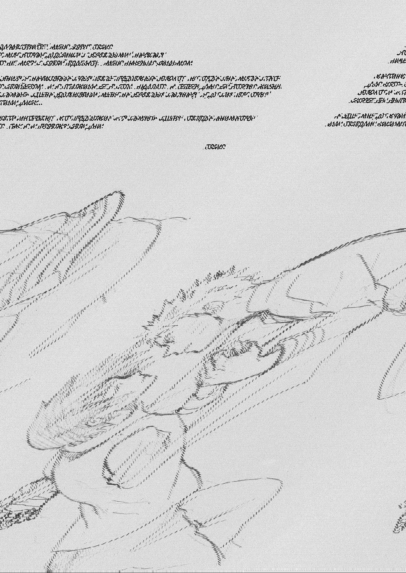 Манга Сверхурочная работа - Глава 1 Страница 4