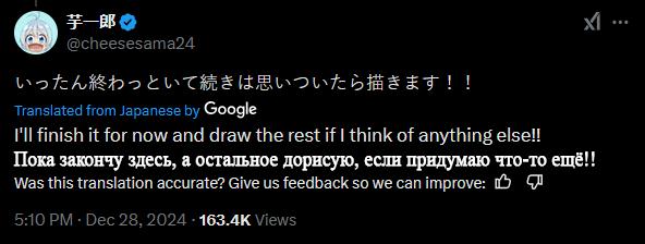Манга Учитель в костюме кролика - Глава 10 Страница 2