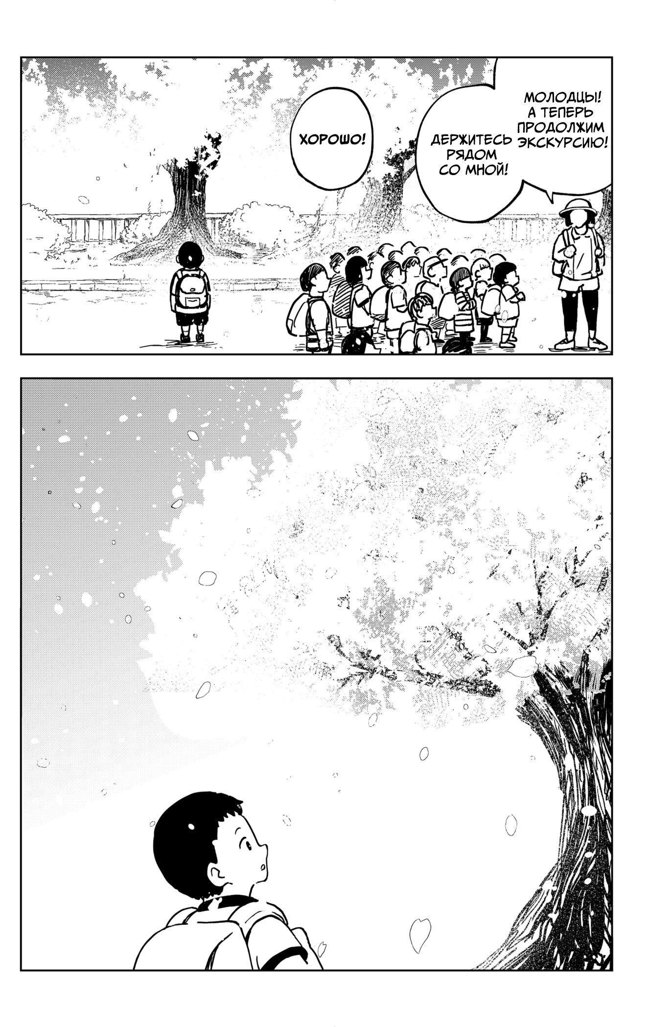 Манга Сибатарианец - Глава 35 Страница 21