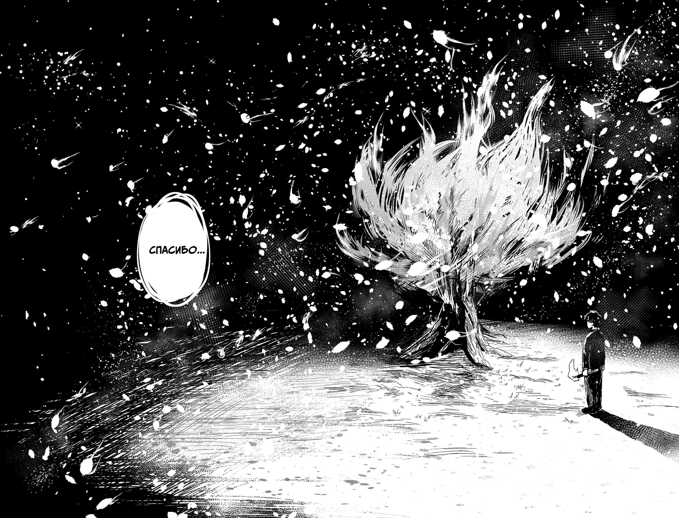 Манга Сибатарианец - Глава 34 Страница 32