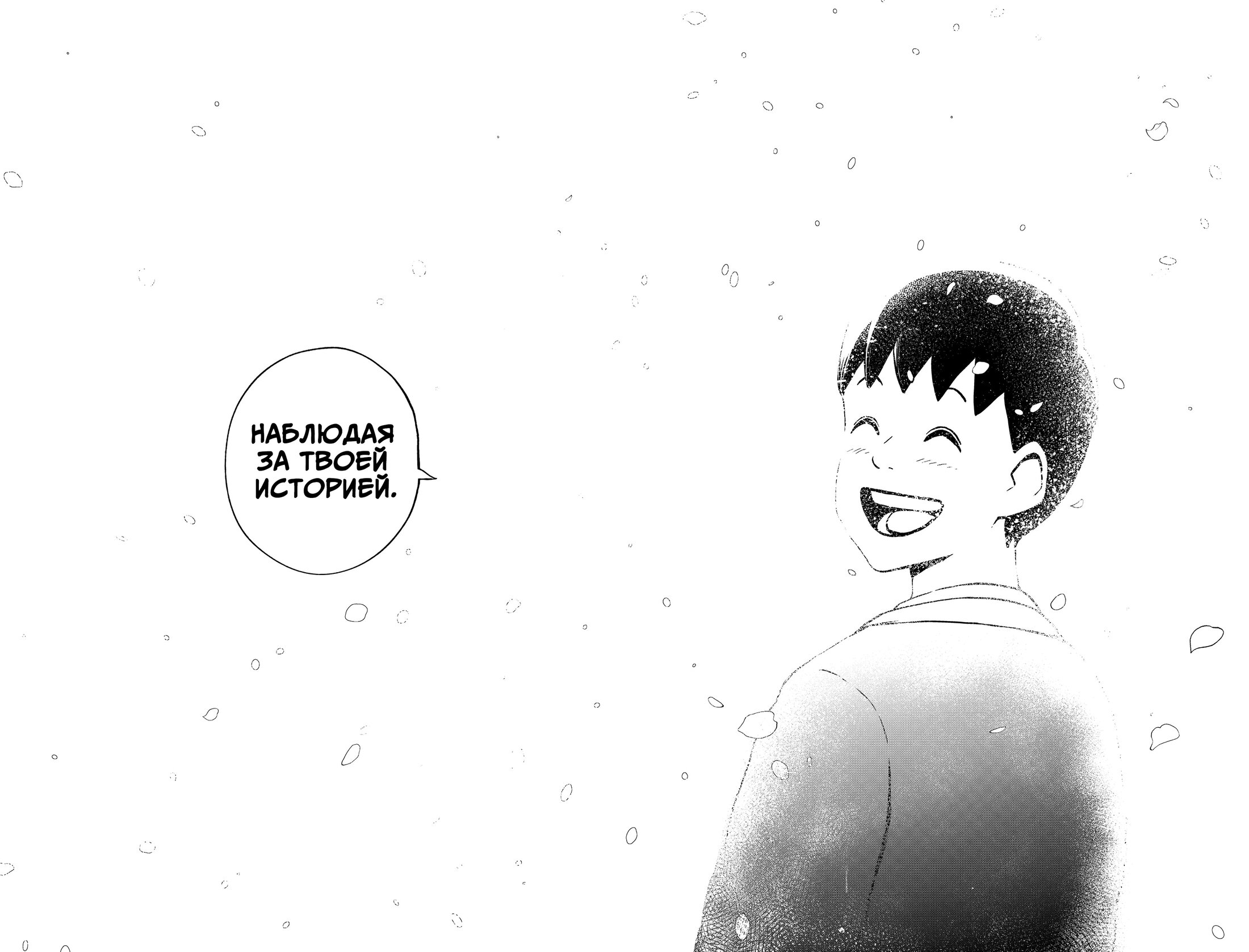 Манга Сибатарианец - Глава 34 Страница 29