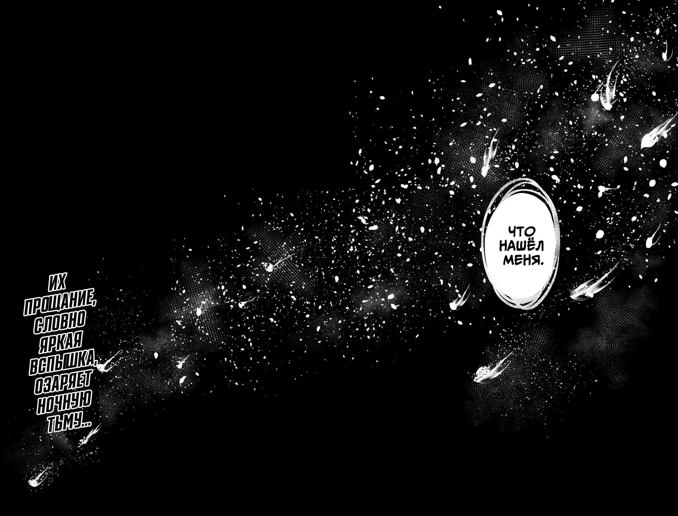 Манга Сибатарианец - Глава 34 Страница 33