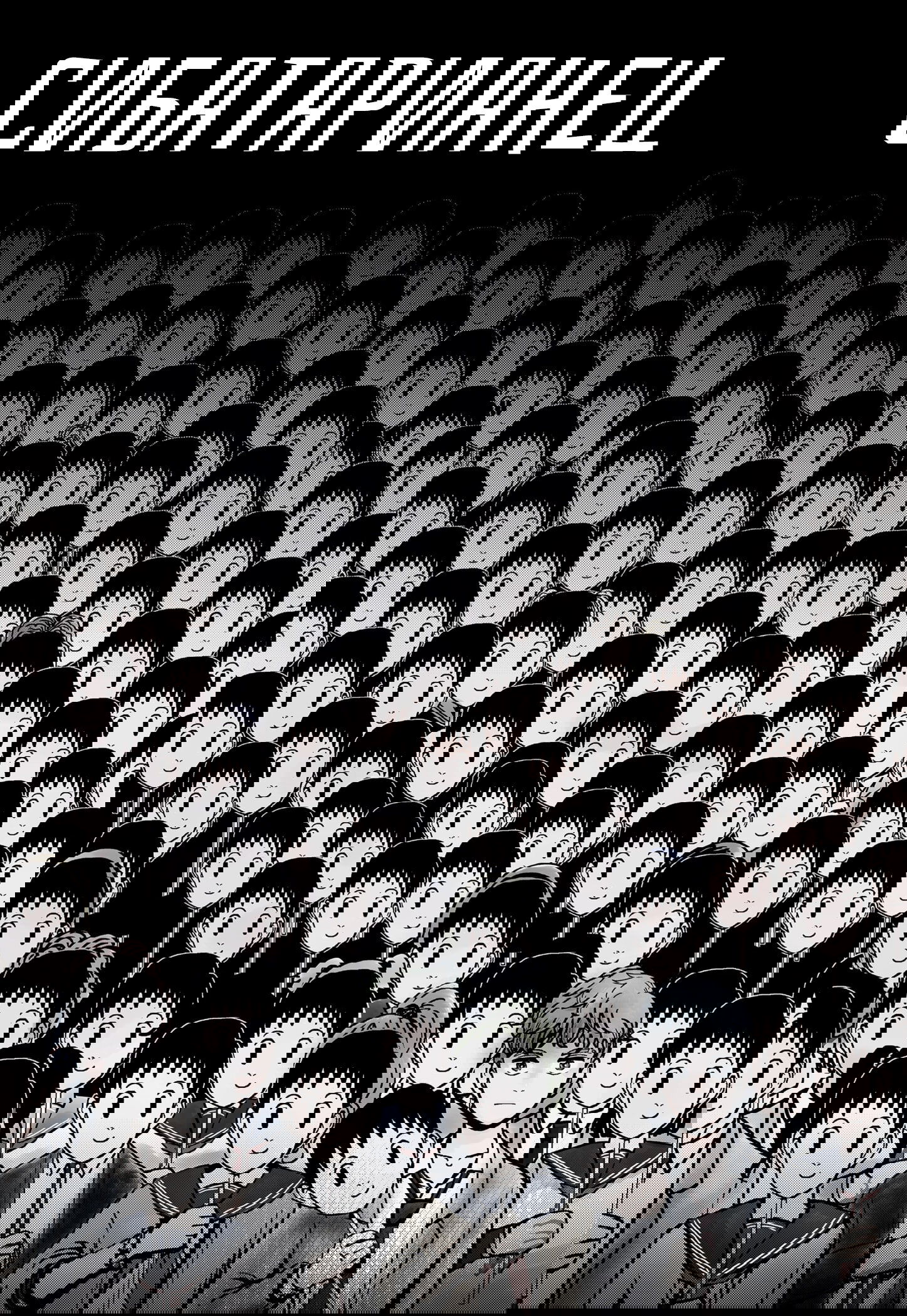 Манга Сибатарианец - Глава 33.5 Страница 4