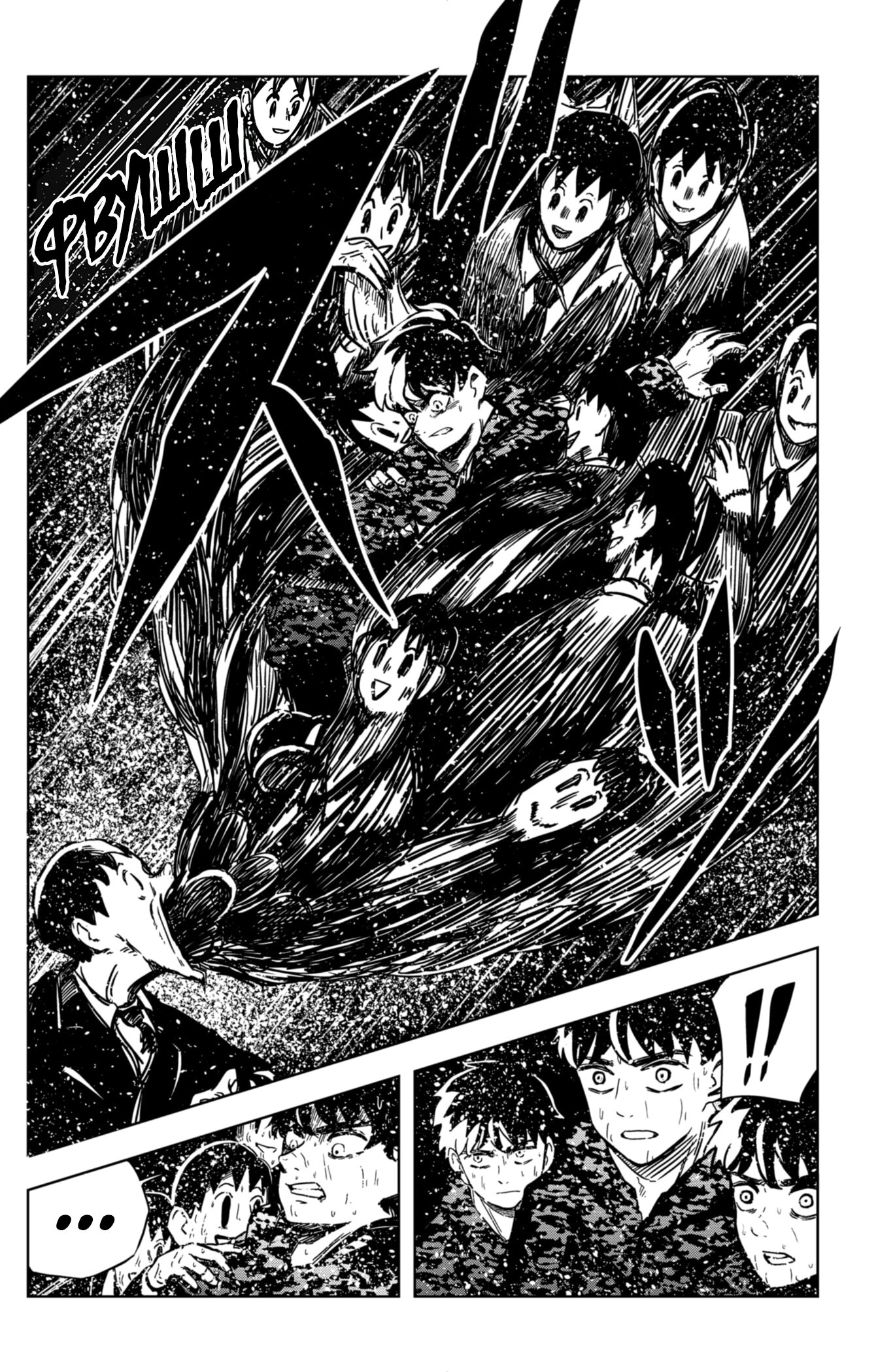 Манга Сибатарианец - Глава 32 Страница 4