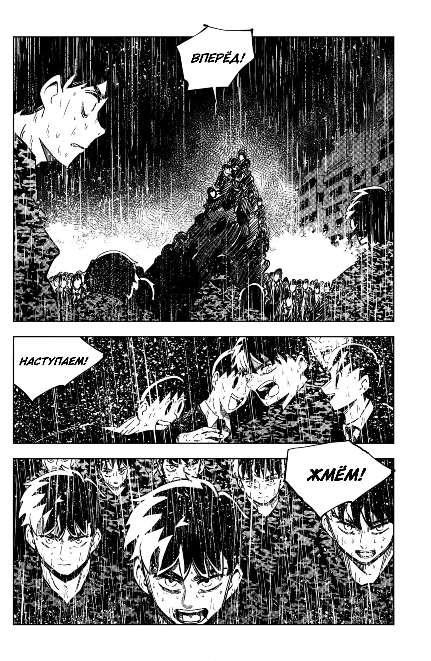 Манга Сибатарианец - Глава 32 Страница 6