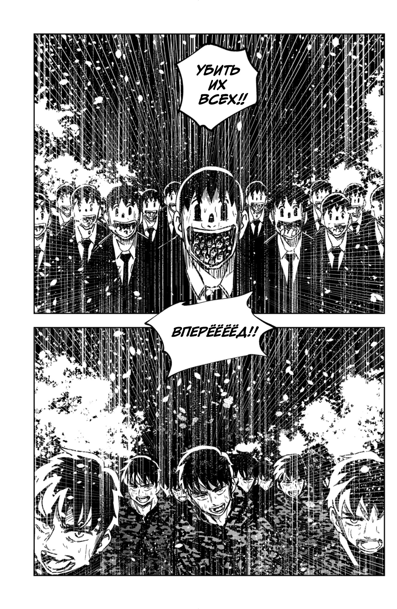 Манга Сибатарианец - Глава 32 Страница 9