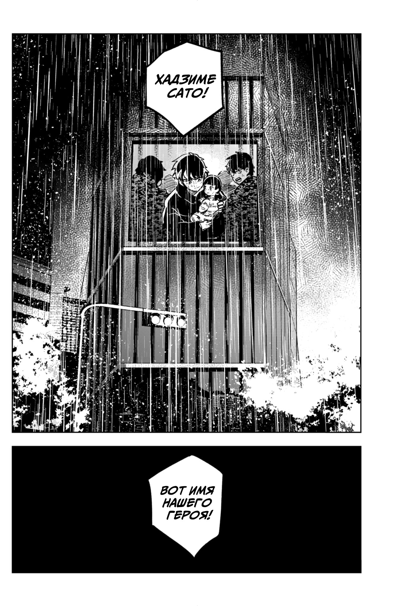 Манга Сибатарианец - Глава 32 Страница 14