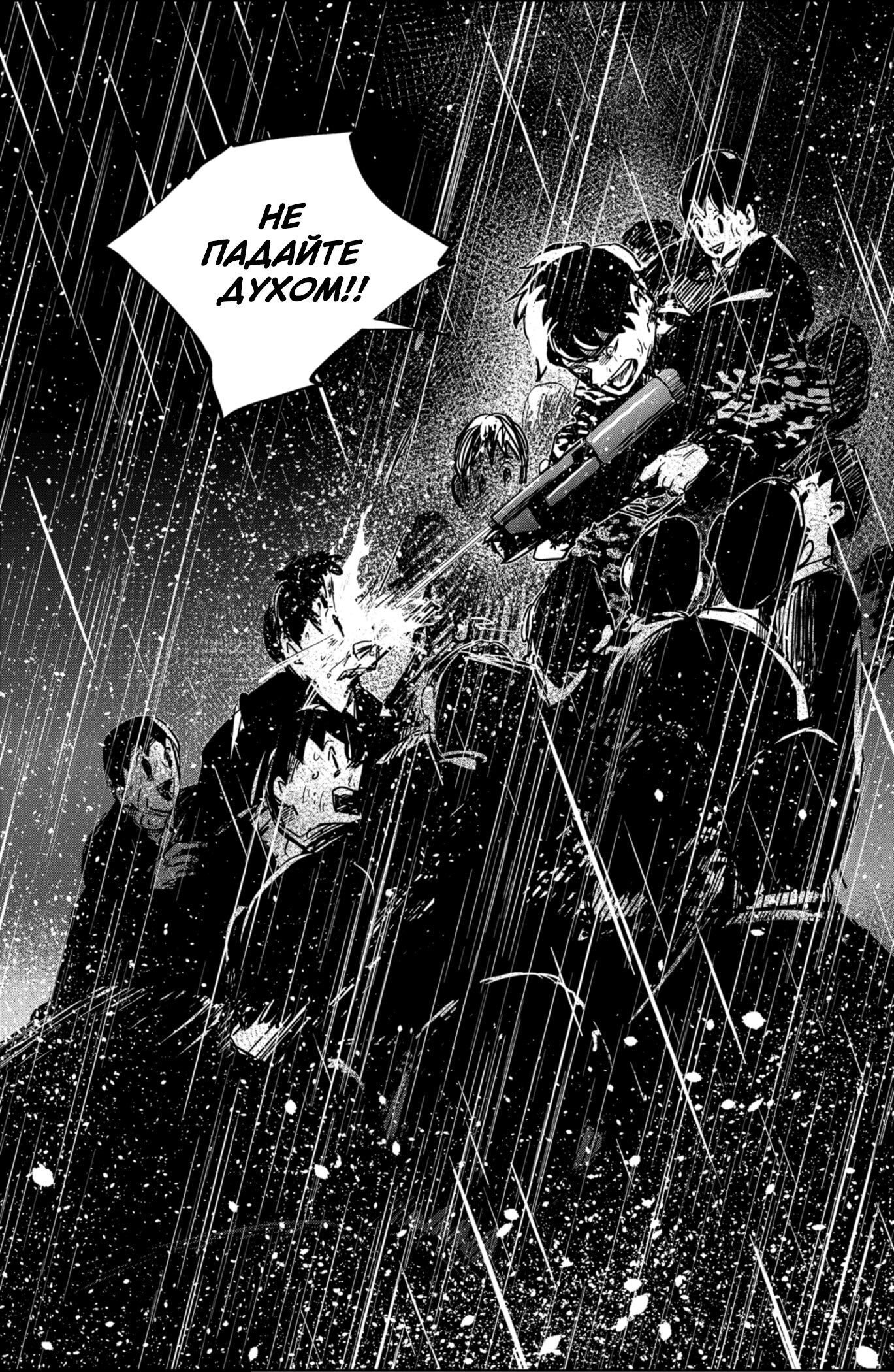 Манга Сибатарианец - Глава 32 Страница 5