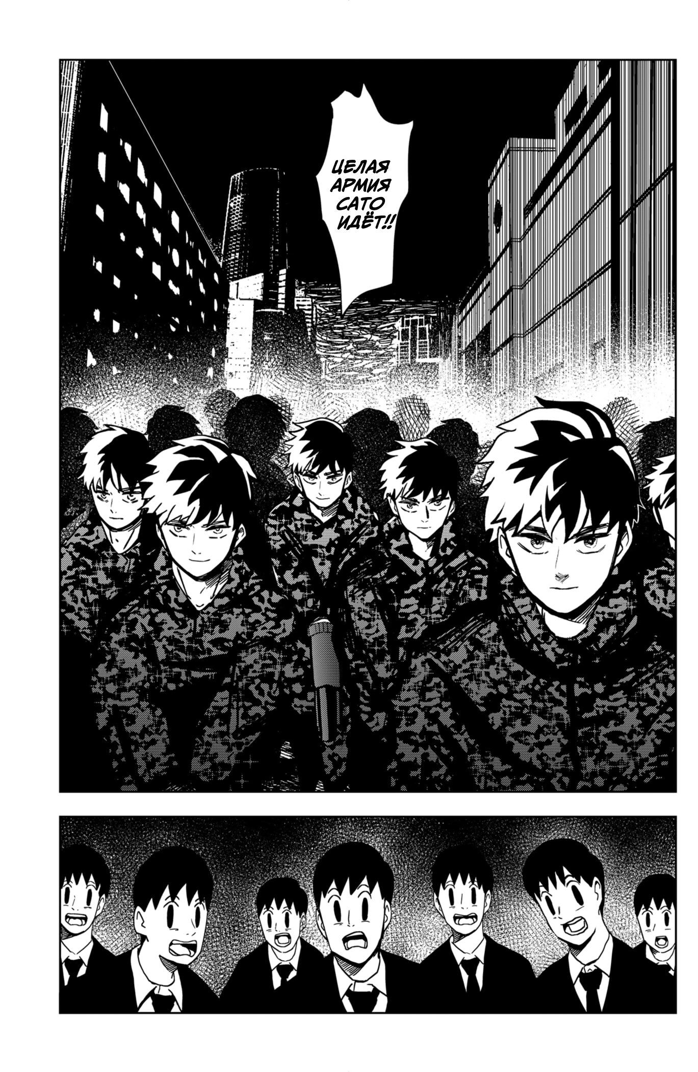 Манга Сибатарианец - Глава 31 Страница 7