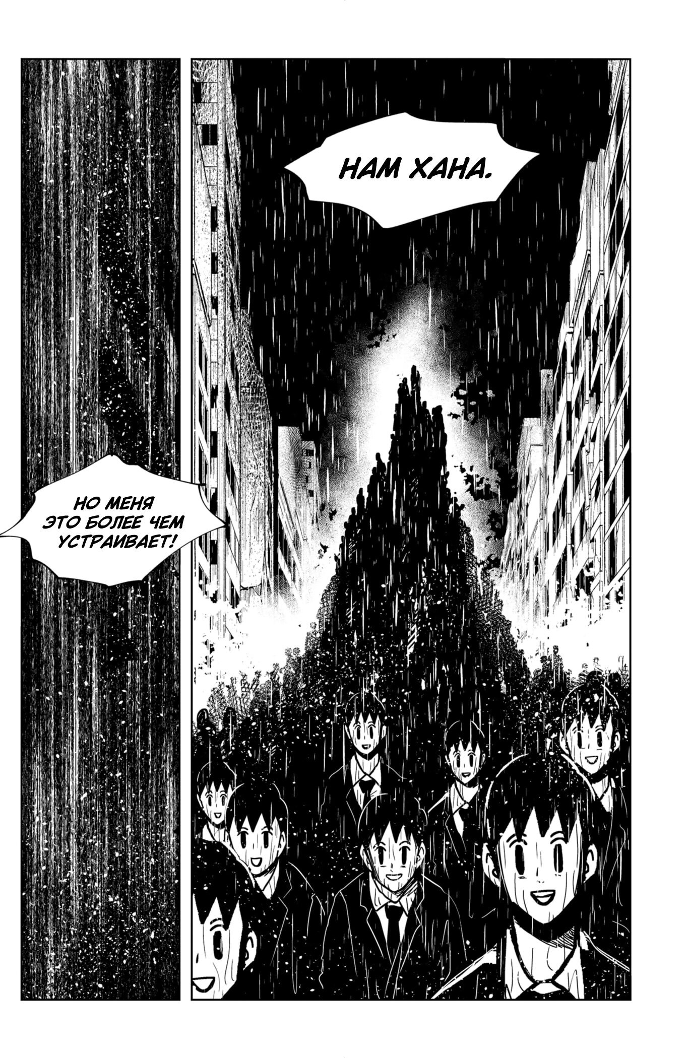 Манга Сибатарианец - Глава 31 Страница 17