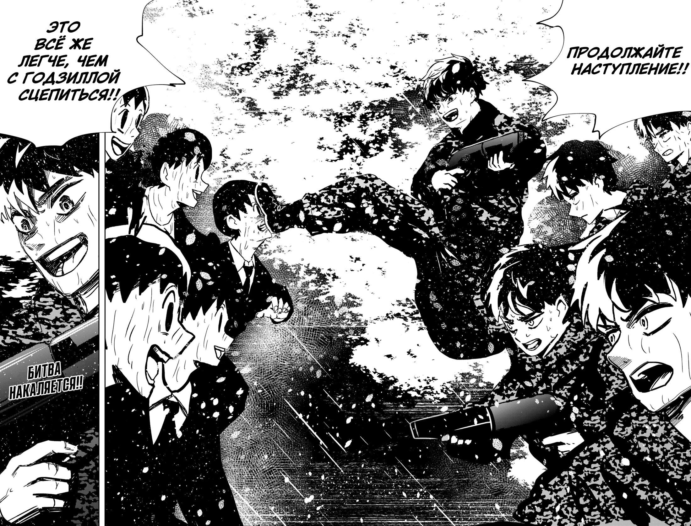 Манга Сибатарианец - Глава 31 Страница 18