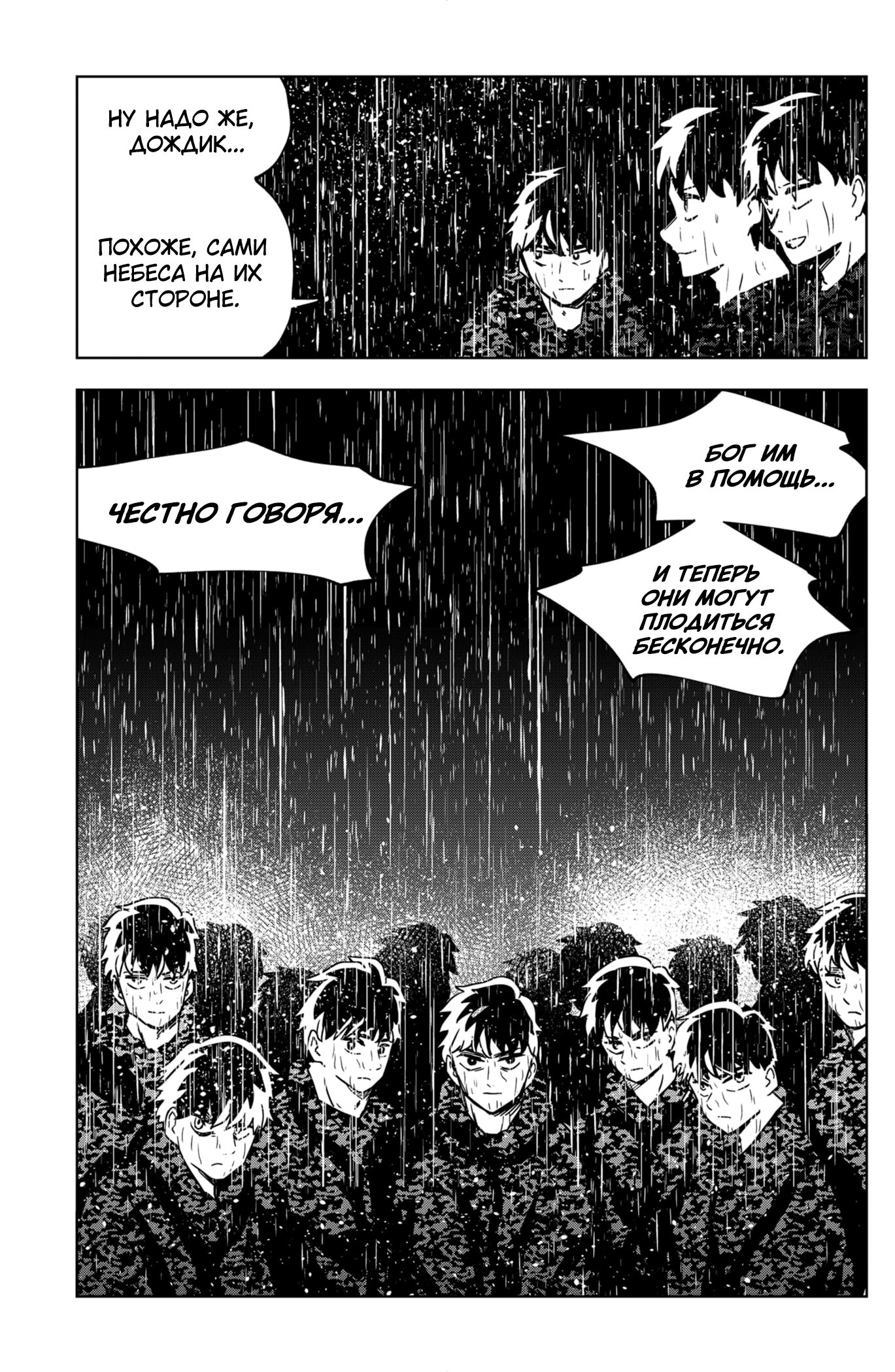 Манга Сибатарианец - Глава 31 Страница 16